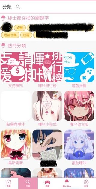 哔咔漫画仲夏版最新版  v2.1.0.2图3