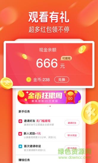 火山极速版领现金红包  v8.3.0图3