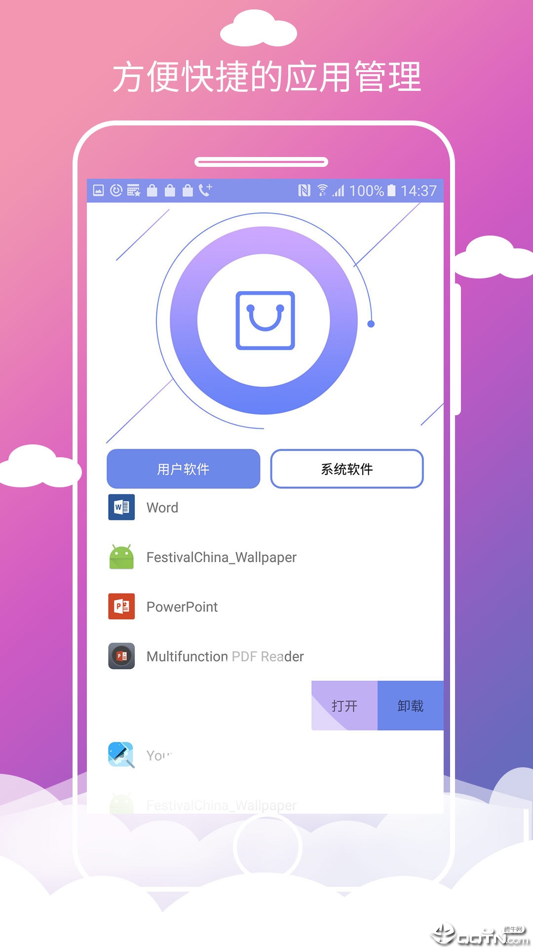 手机加速助手  v1.0.2图1