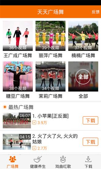 天天广场舞手机客户端  v1.0.0.0图4