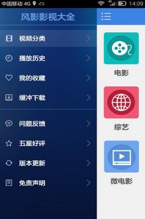 风影影视大全  v1.0图3