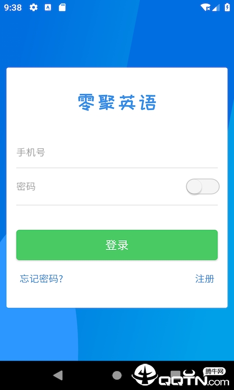 零聚英语  v1.2.7图3