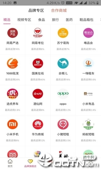 小鹿优品  v1.6.5图1