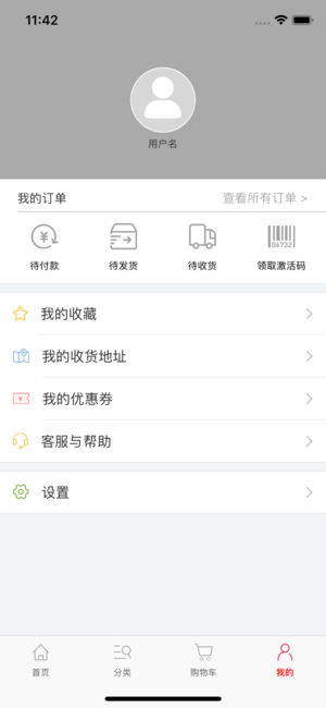 凤凰商城  v2.0.5图5