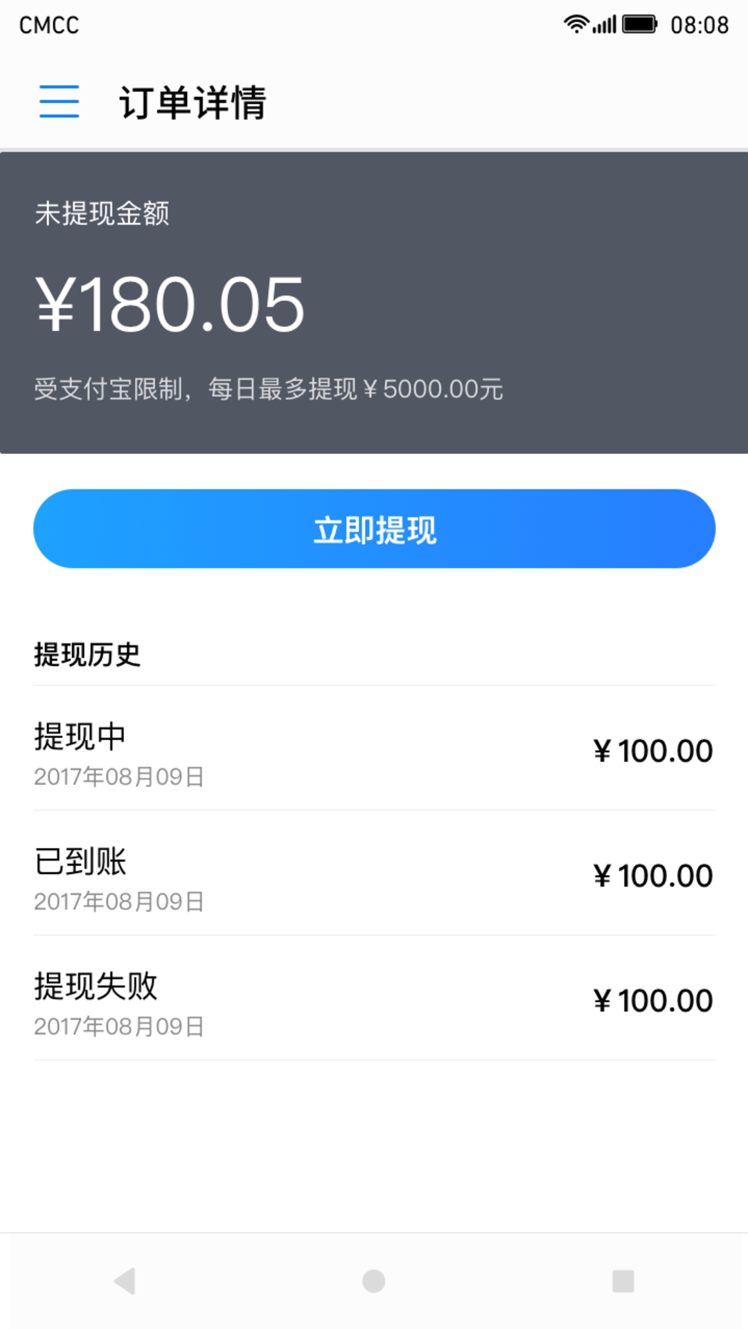 小王儿跑腿  v1.0.5图2