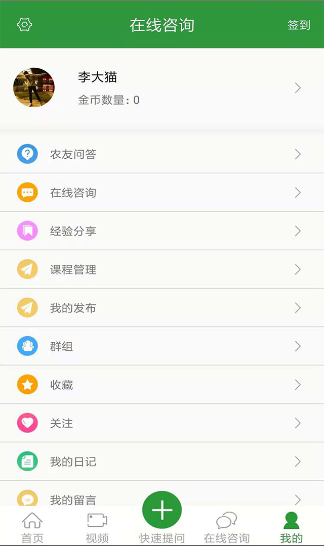 亿心爱农  v1.0.9图1