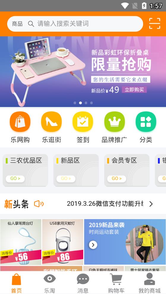 众乐团购  v1.2.0图2