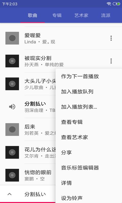 音乐播放器hifi  v3.4.1图4