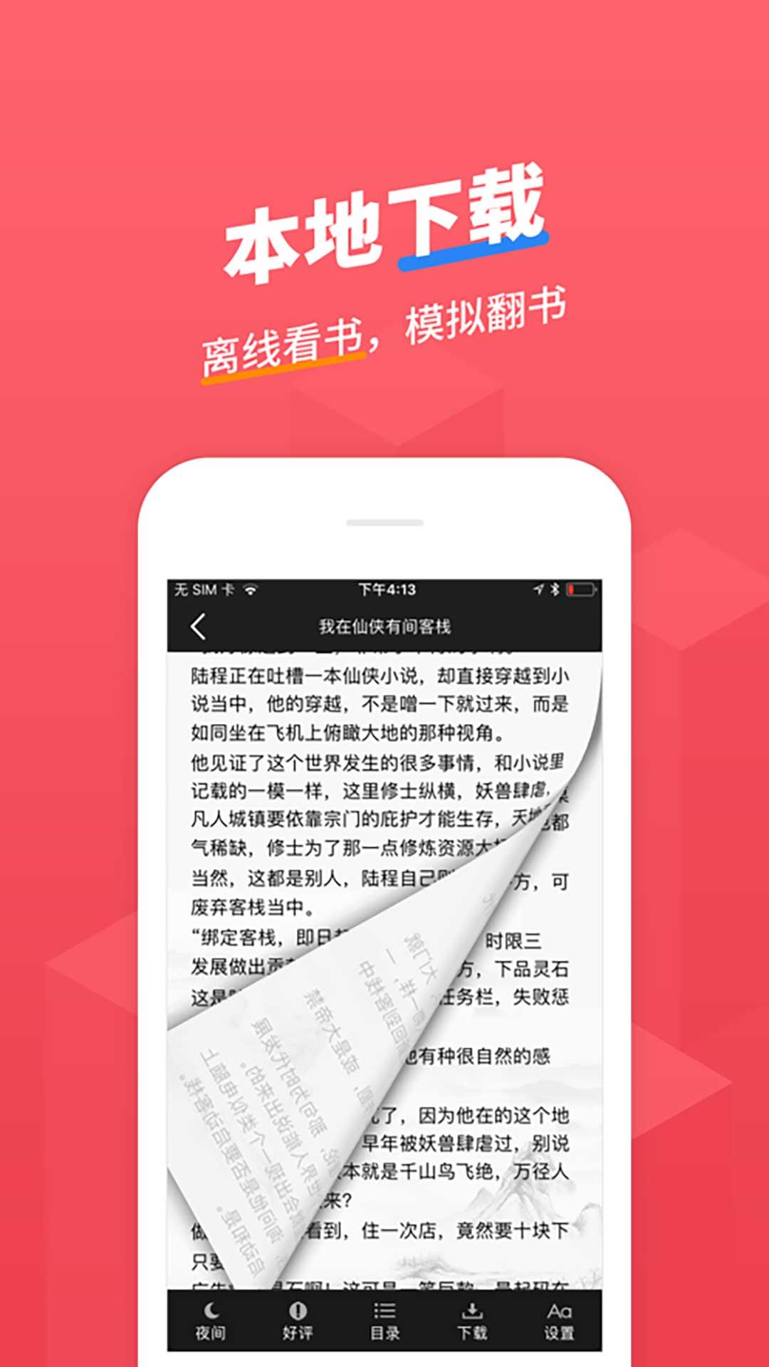 迪奥先生小说无删减版  v1.0图3