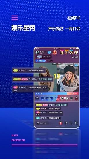 快来新媒体直播  v2.1.5图1