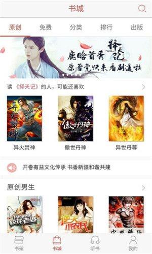 不让江山小说完整版  v1.0图3