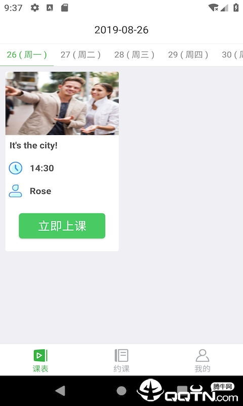 零聚英语  v1.2.7图4