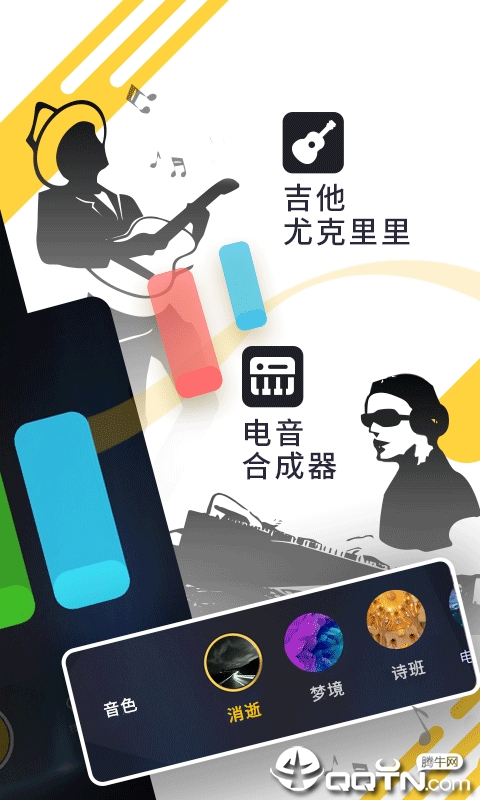 唱鸭  v2.9.2.201图2