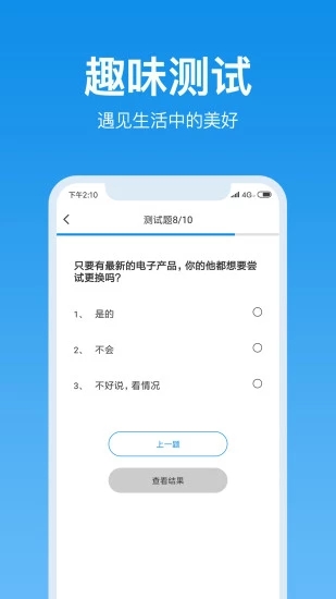 壹点灵心理测试  v3.8.12图3