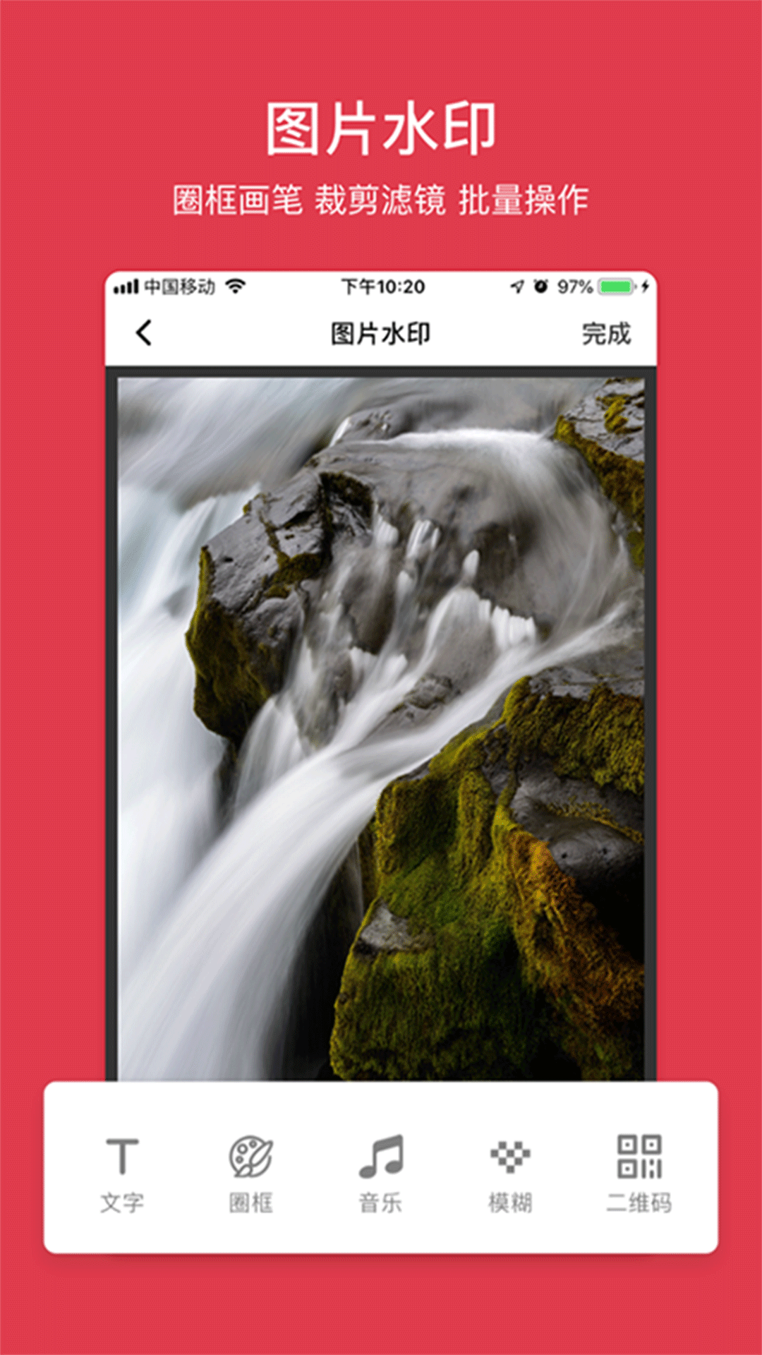 照片去水印  v1.1.9图4