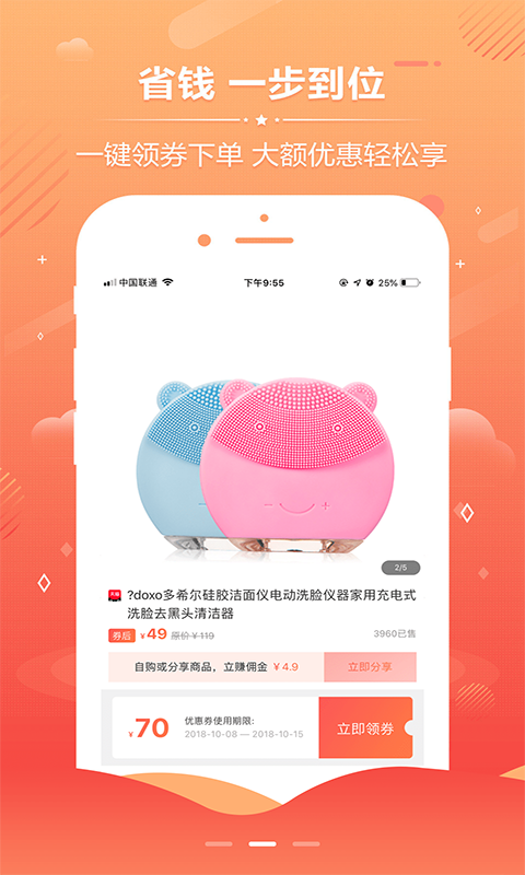 亿佳优购  v0.0.35图3