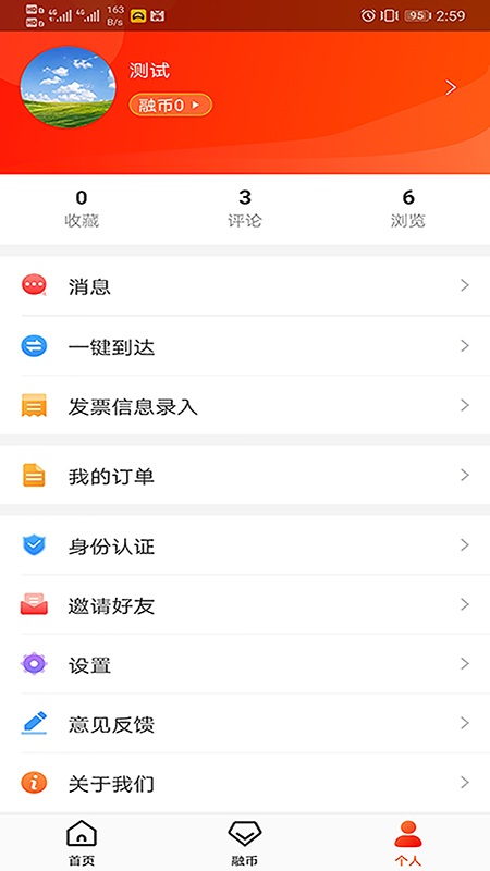 全项城  v2.2.3图2