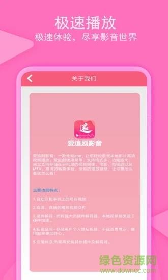 爱追剧影音播放器  v1.4.3图3