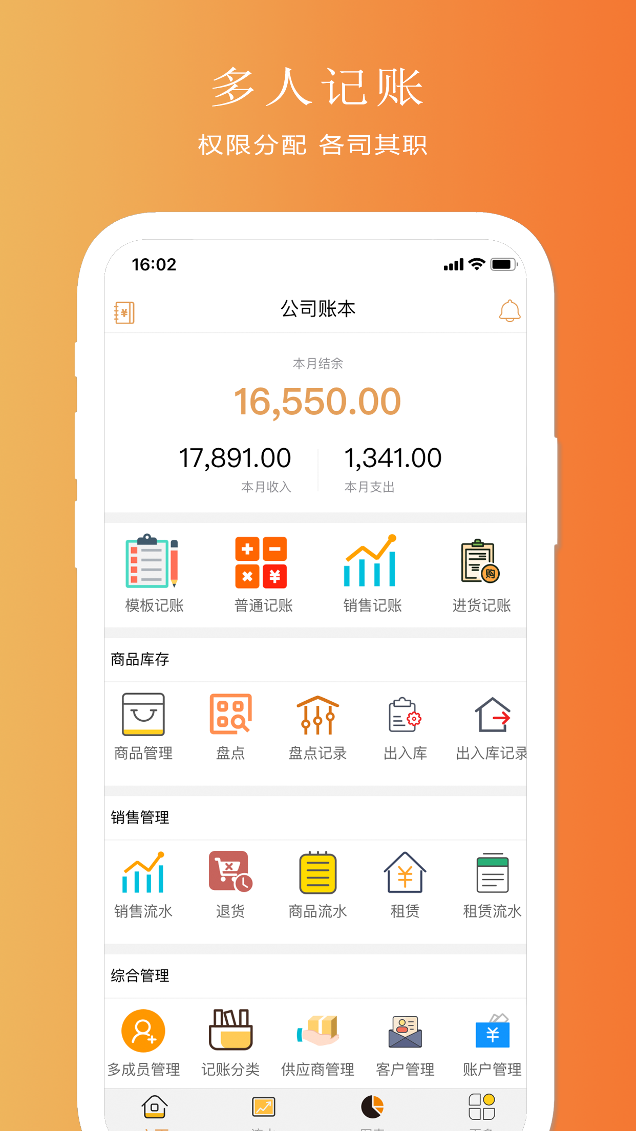 聚宝记账  v2.8.68图4