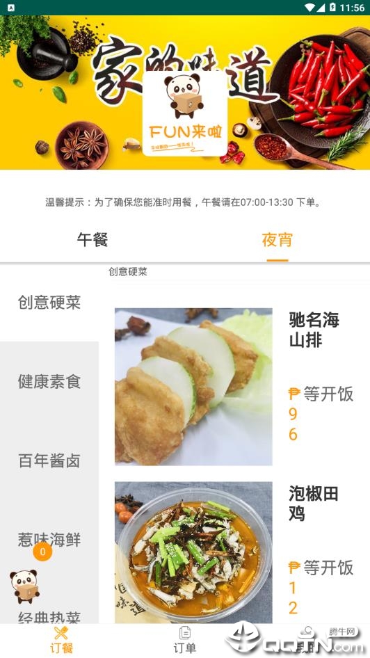 Fun来啦  v1.2.2图4