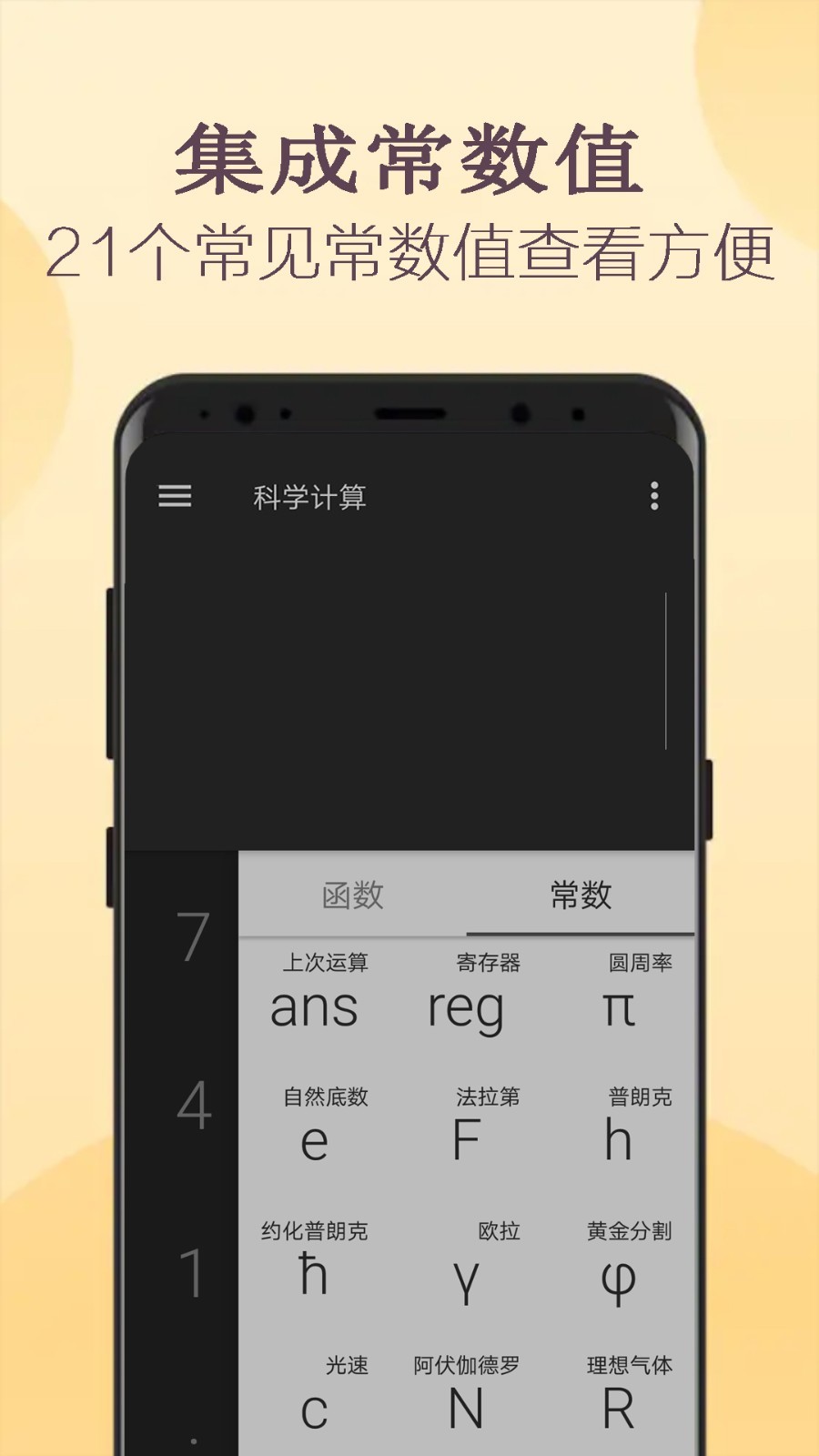 函数计算器  v1.10.0图2