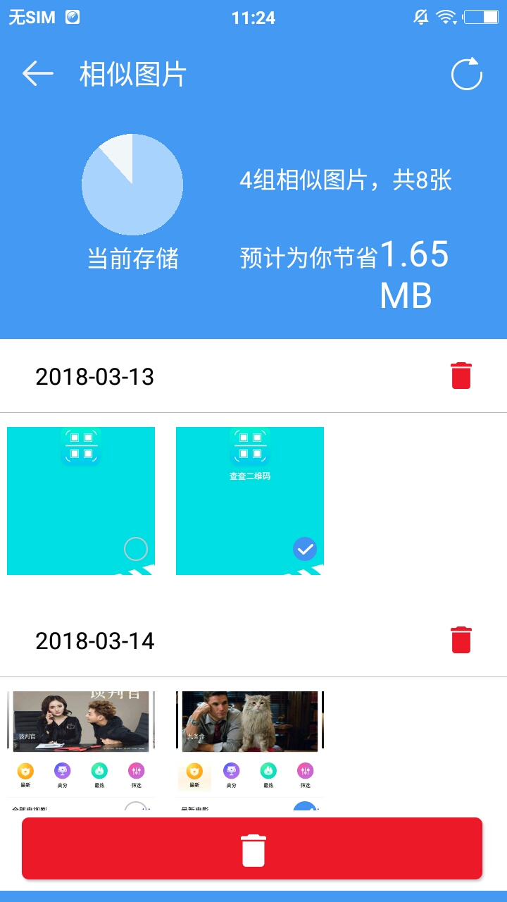 手机内存清理君  v2.1.2图1