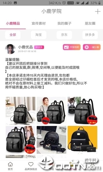 小鹿优品