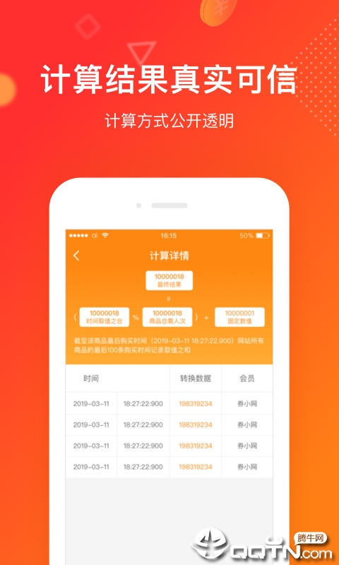 券小券  v1.4.9图3