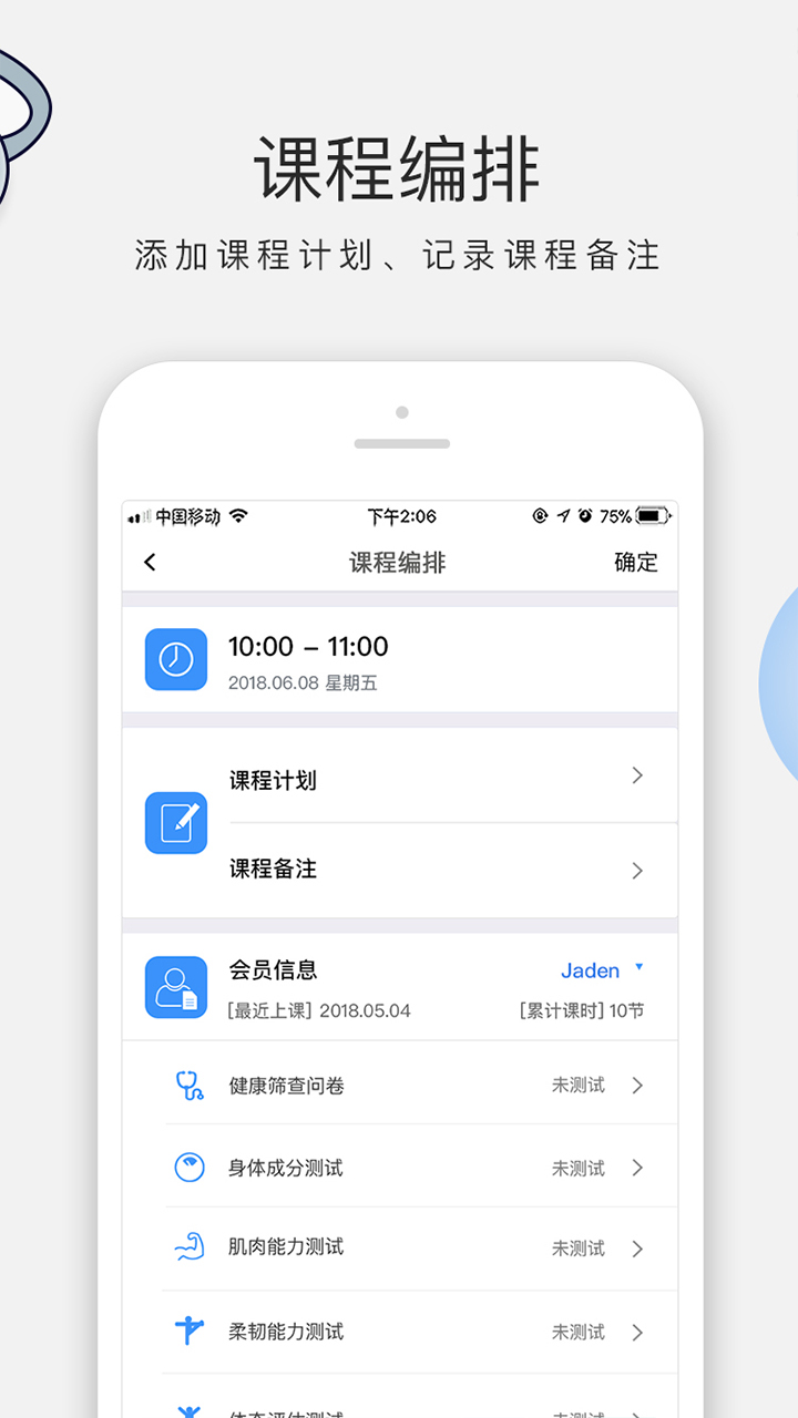 AI私教  v1.2图2