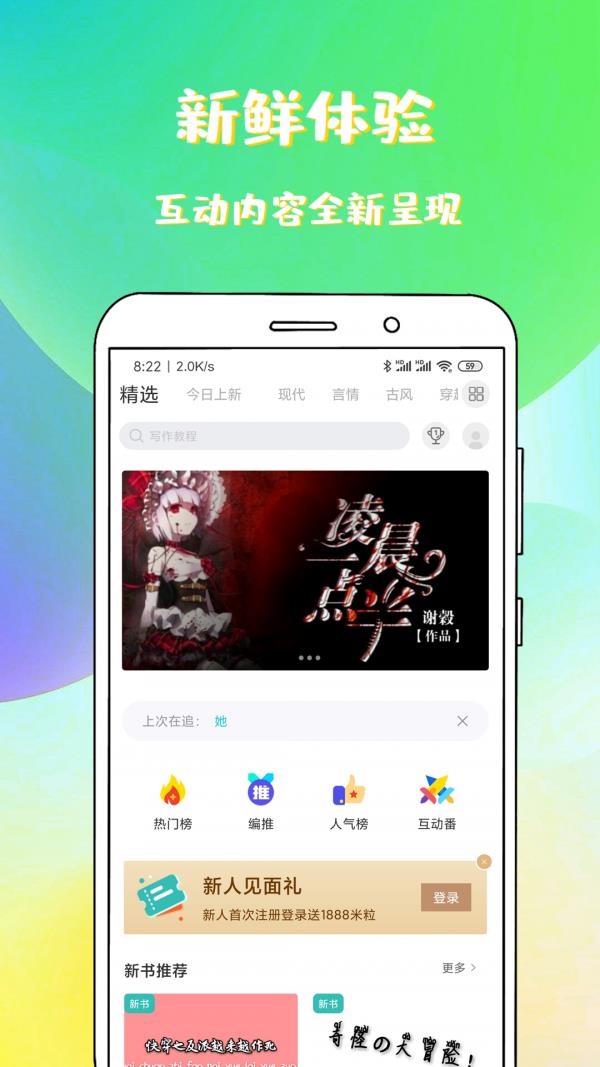 二哈和他的白猫师尊小说未删减版  v1.0图2