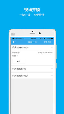 智能云联  v3.6.10图2