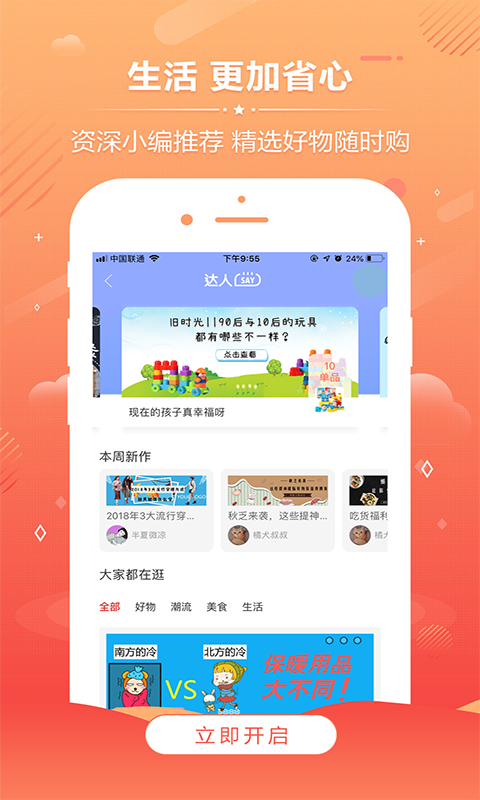 亿佳优购  v0.0.35图4