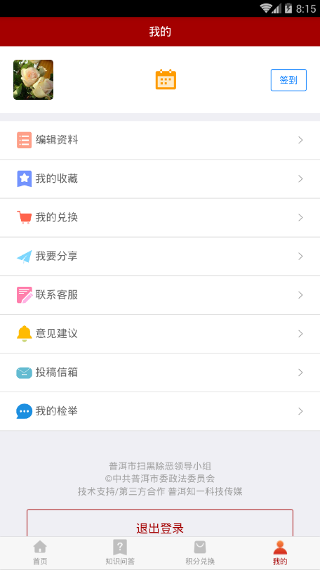 平安普洱  v1.0.7图2