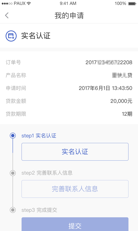 壹佳客  v2.2.0图2