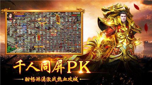 传奇单职业打金版  v1.0.1.3800图3