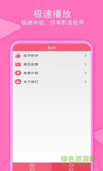 爱追剧影音播放器  v1.4.3图2