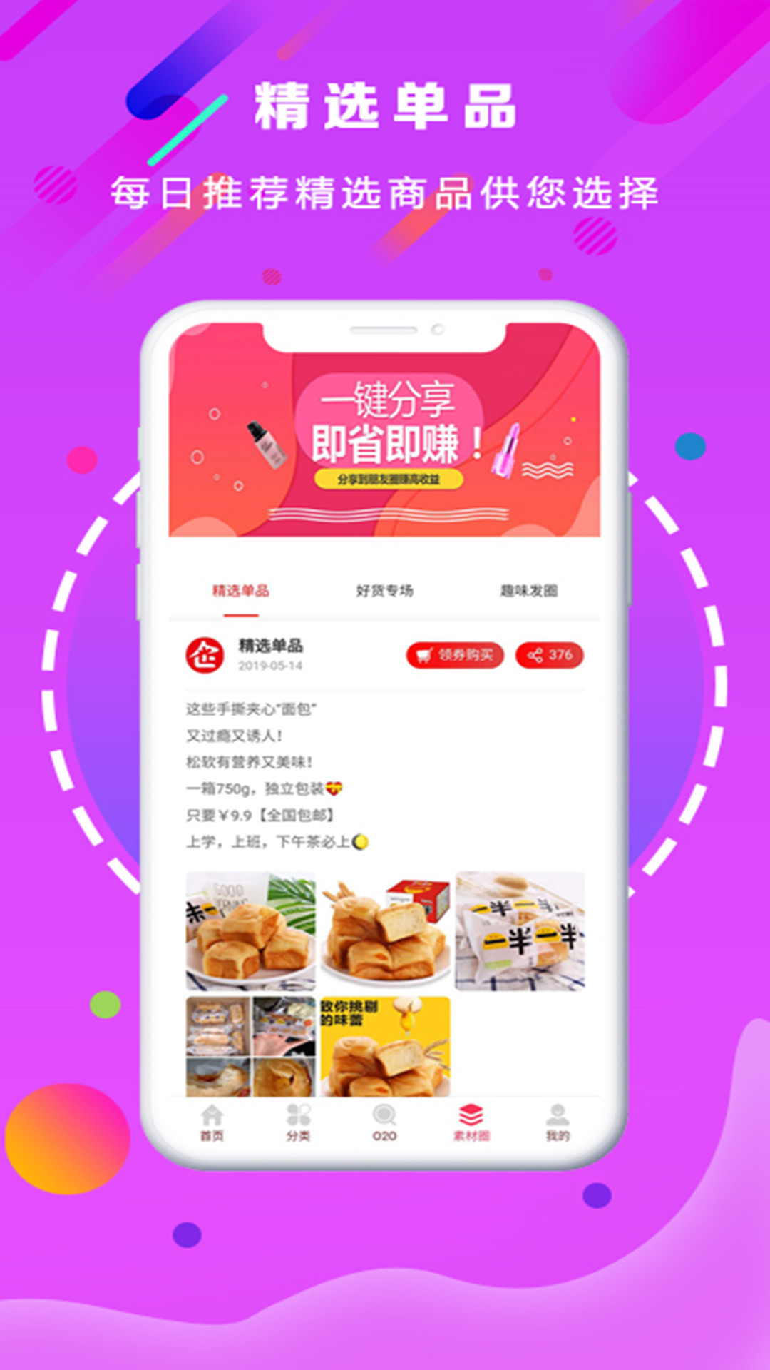 易企省  v5.5.8图4