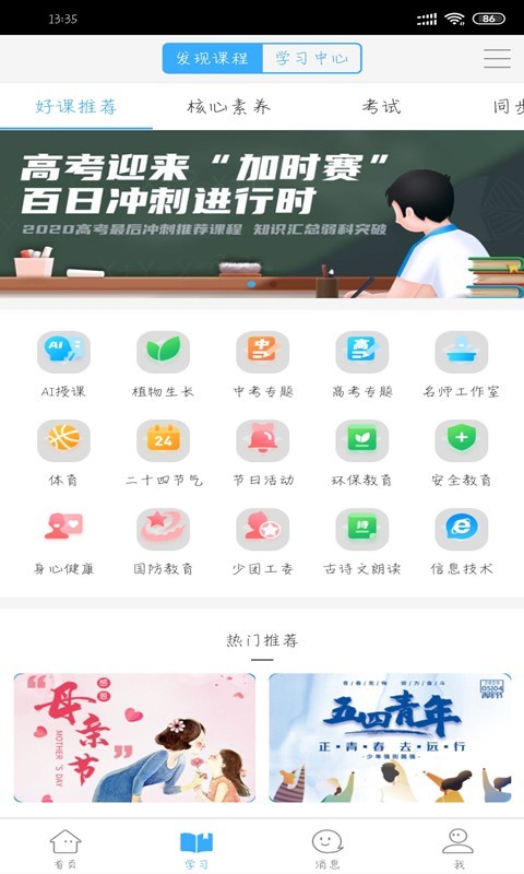 网教通演示版  v1.0.0图2