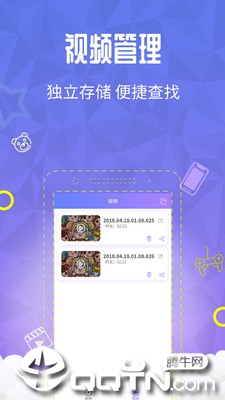 一键录屏  v1.7.2图2