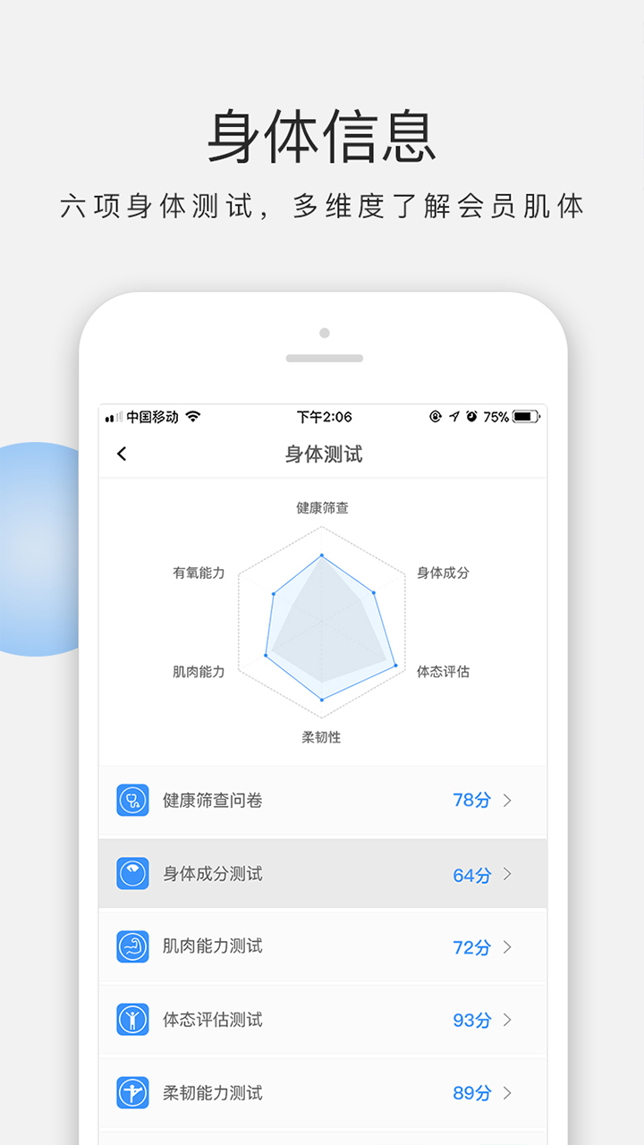 AI私教  v1.2图3