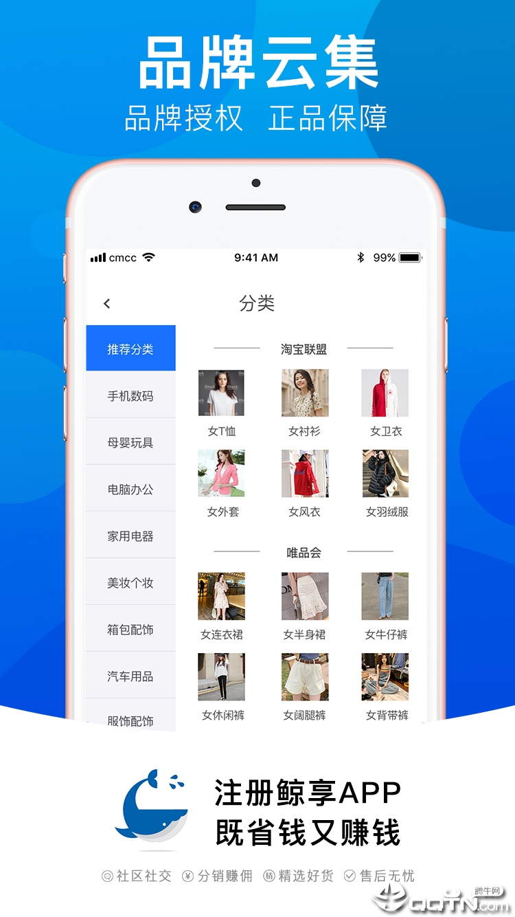 鲸享商城  v1.0.9图1