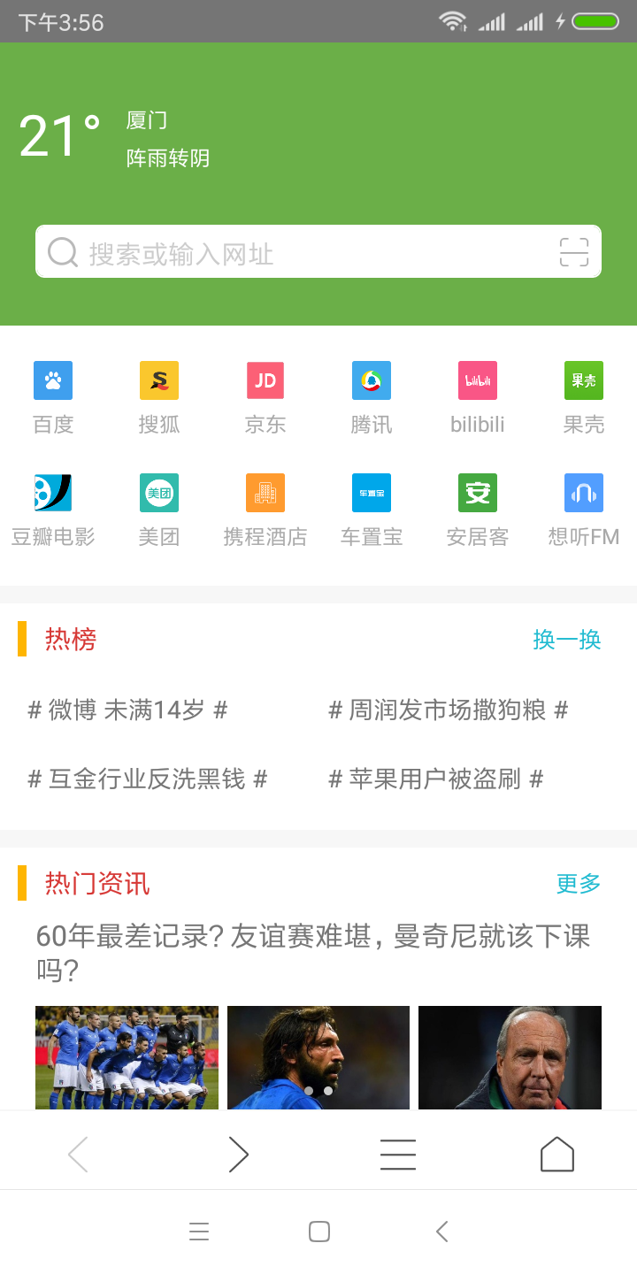 多多浏览器  v1.0.3图1