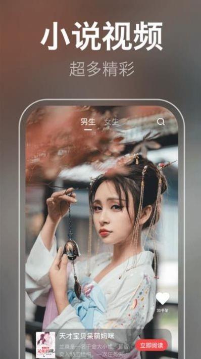 泉涩小说  v8.20图2