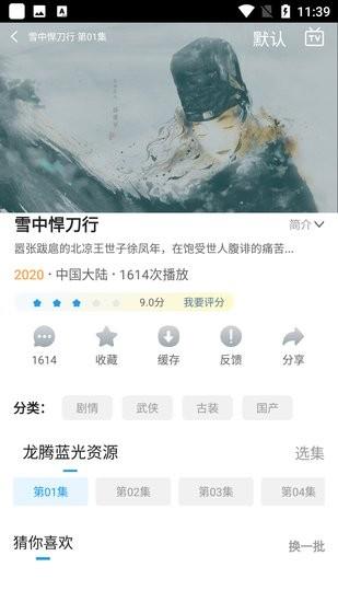 刷剧吧影视  v1.1.2图4