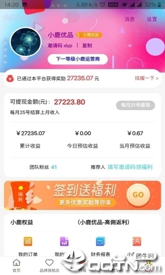 小鹿优品  v1.6.5图4