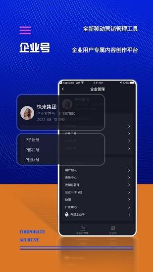 快来新媒体直播  v2.1.5图4