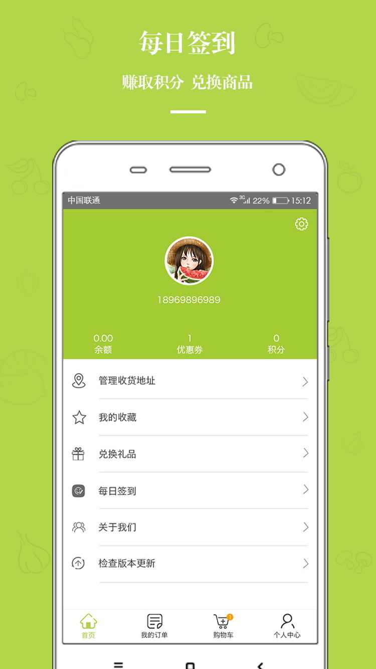 易贝通  v1.4.5图3