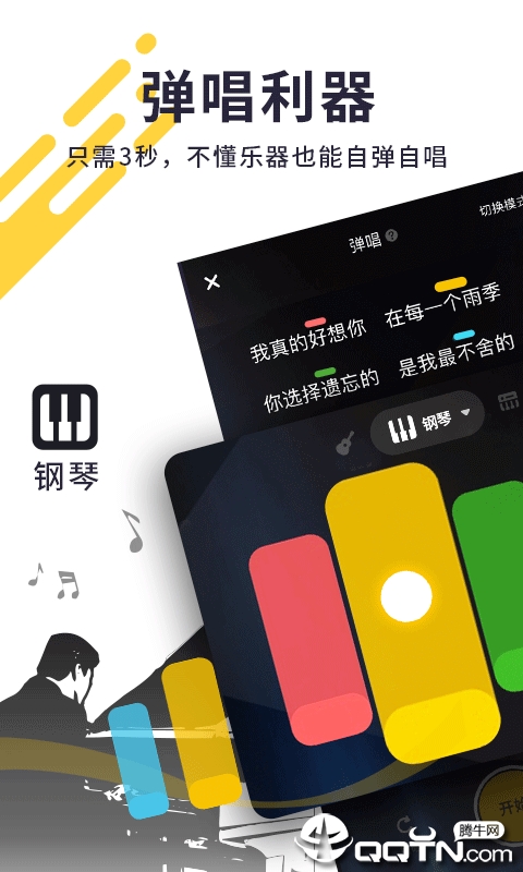 唱鸭  v2.9.2.201图1