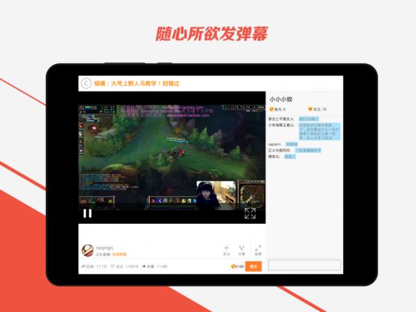 斗鱼HD  v1.2.1图5