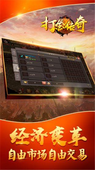 散人打金  v1.0图1